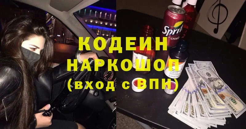 Кодеиновый сироп Lean Purple Drank  ссылка на мегу онион  Солнечногорск 